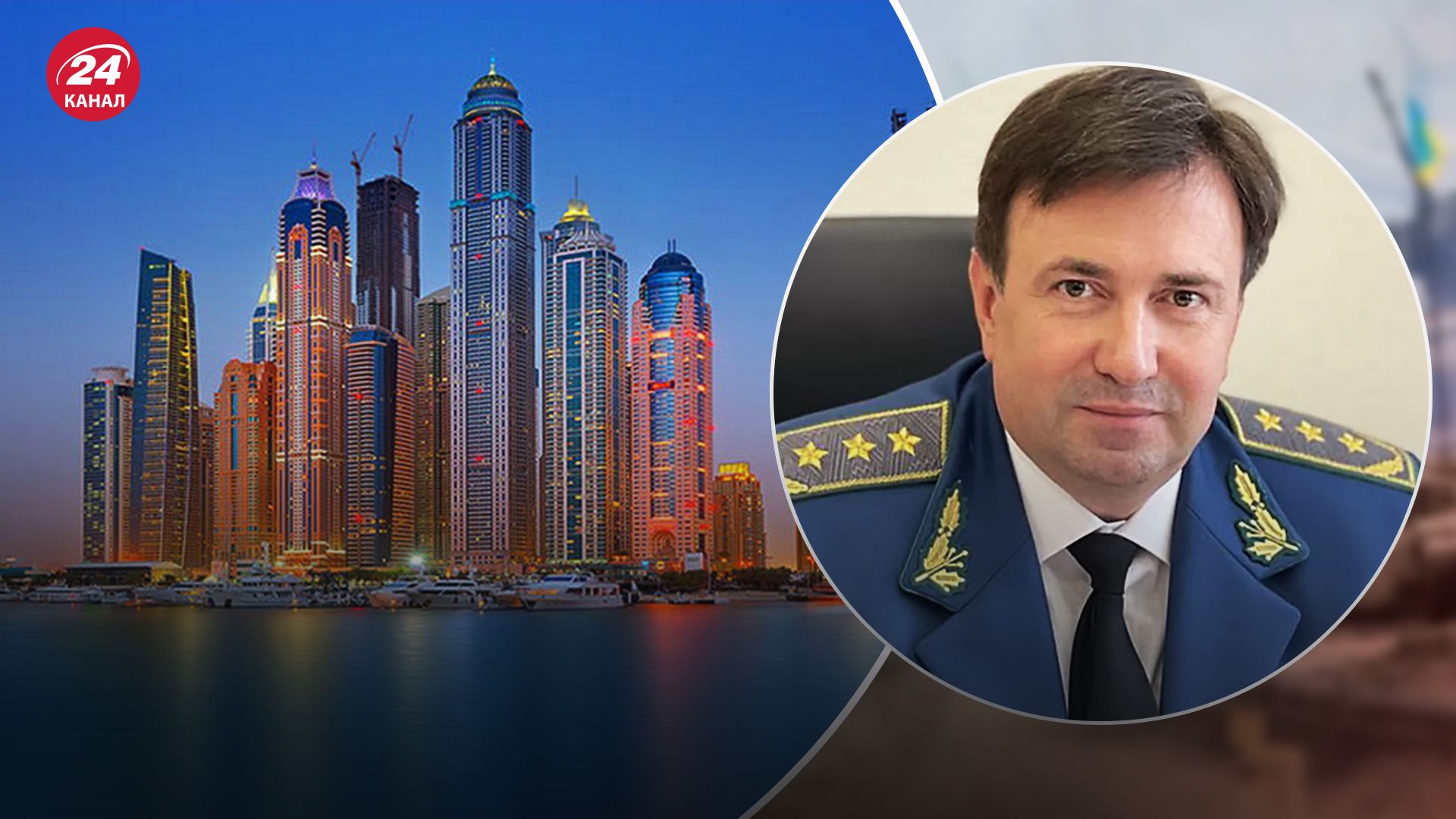 Ексзаступник Держмитслужби Руслан Черкасський має майно у Дубаї