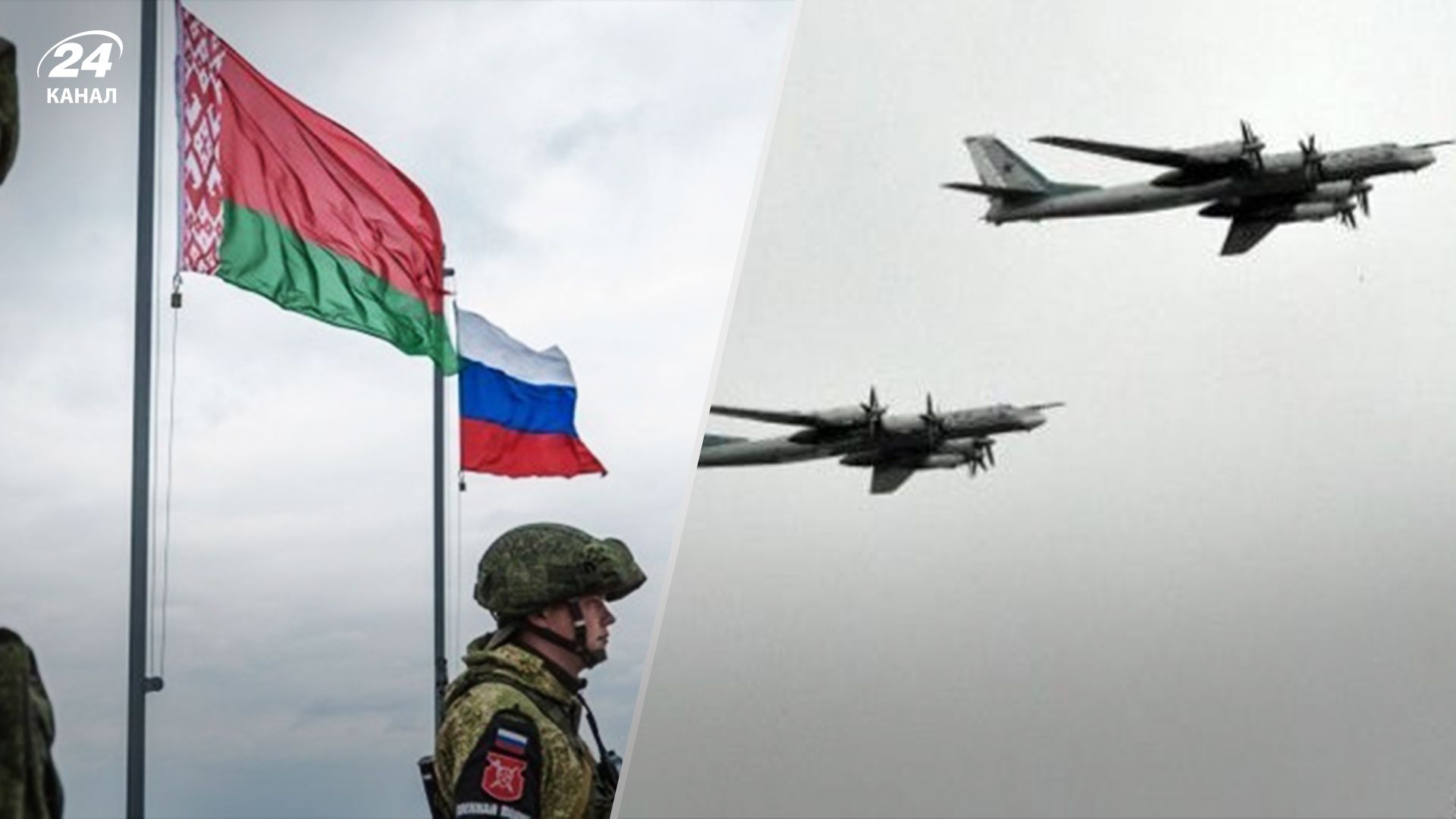 В ГПСУ прокомментировали учения авиации России и Беларуси В ГПСУ прокомментировали учения авиации России и Беларуси