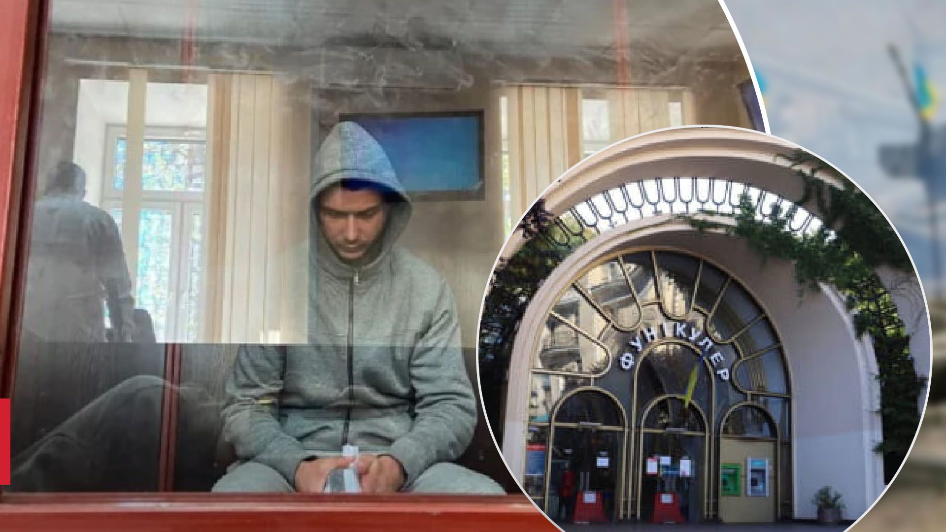 Справа підозрюваного у вбивстві підлітка на фунікулері вже у суді Справа підозрюваного у вбивстві підлітка на фунікулері вже у суді