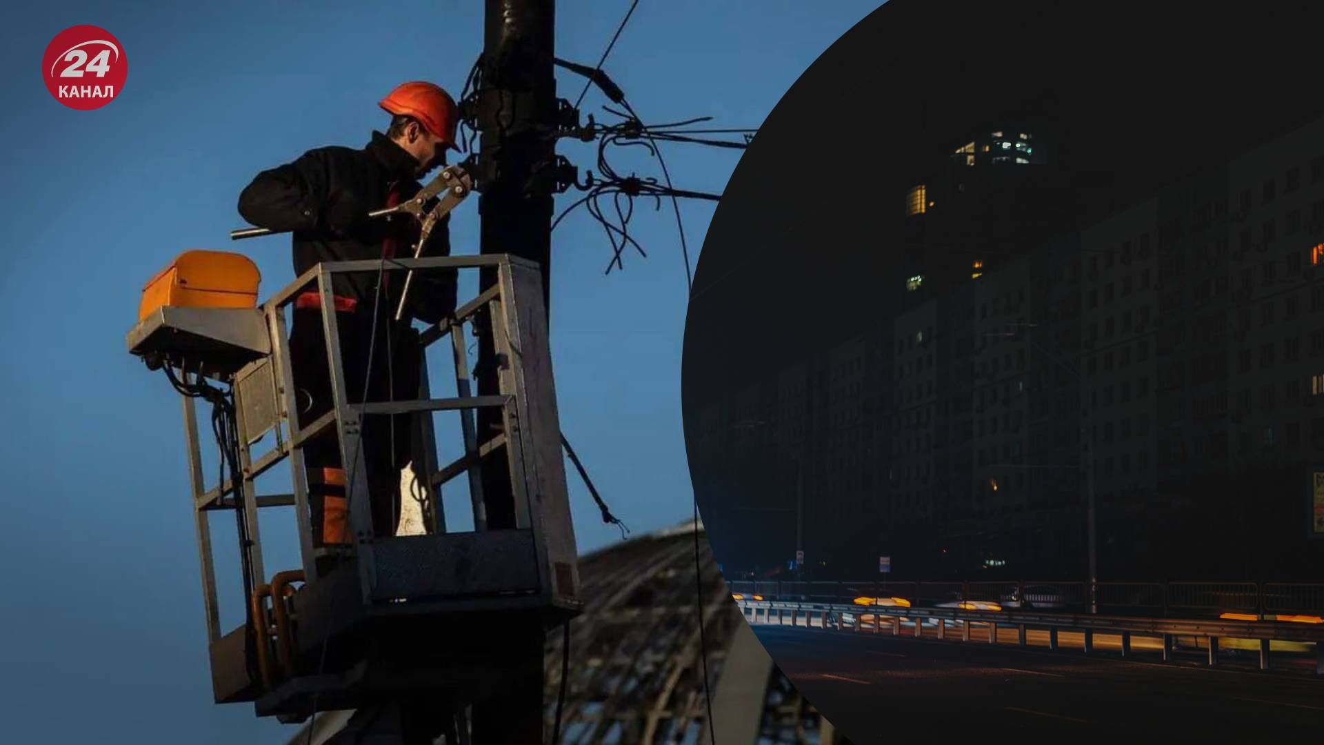 Украинцев предупредили о риске новых отключений света - 24 Канал Украинцев предупредили о риске новых отключений света - 24 Канал