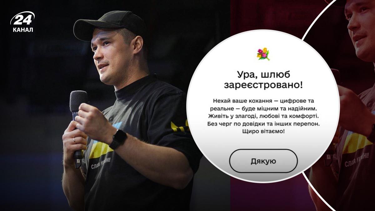 Реєстрація шлюбу онлайн через Дію Реєстрація шлюбу онлайн через Дію