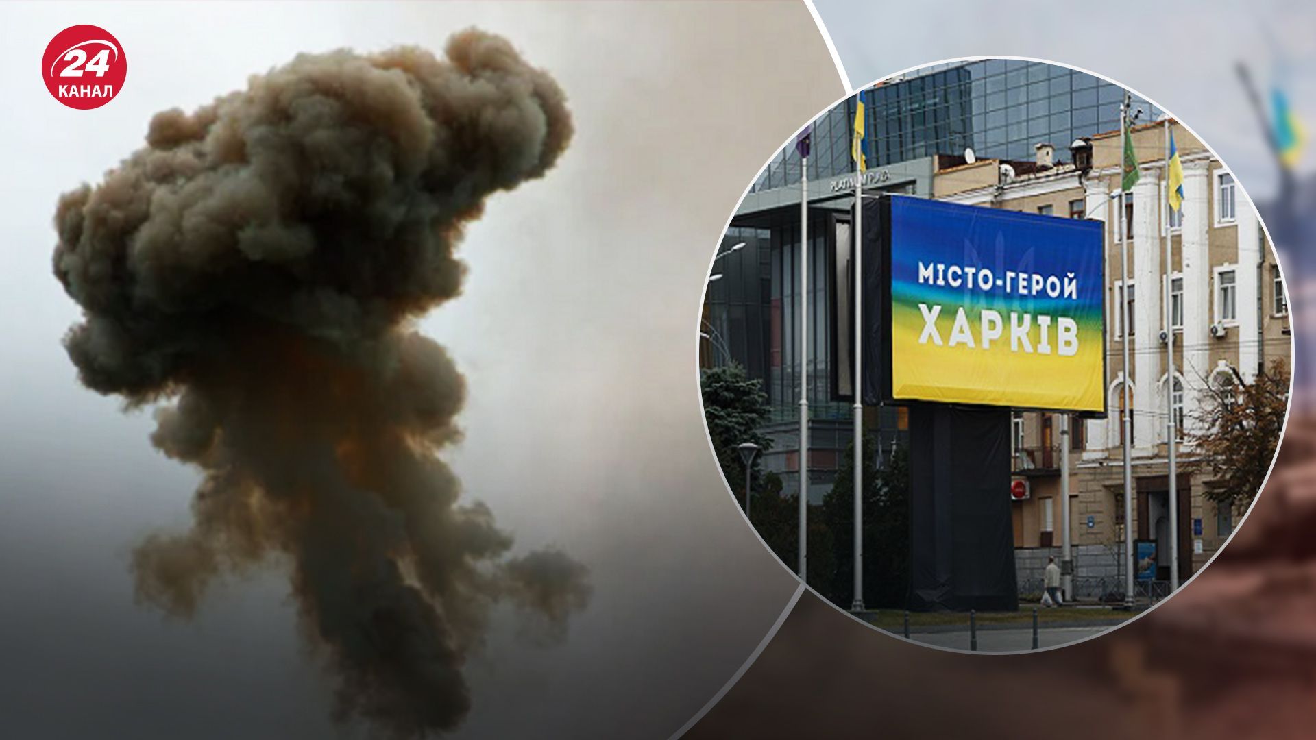 Россияне обстреливают Харьков: в городе раздаются взрывы - 24 Канал