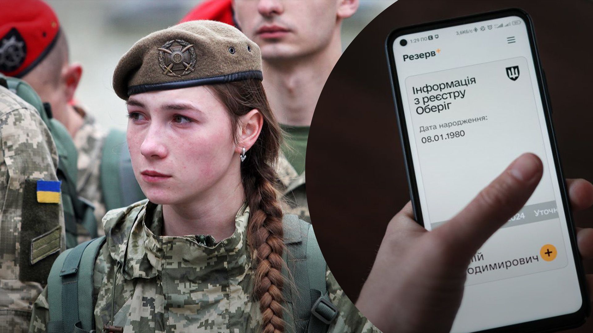 Женщин тоже будут штрафовать за нарушение воинского учета Женщин тоже будут штрафовать за нарушение воинского учета