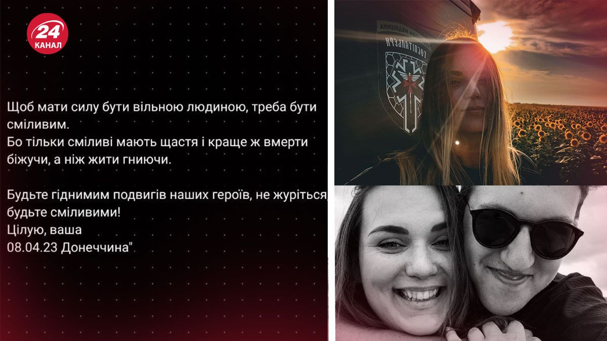 Ірина Цибух написала посмертного листа Ірина Цибух написала посмертного листа