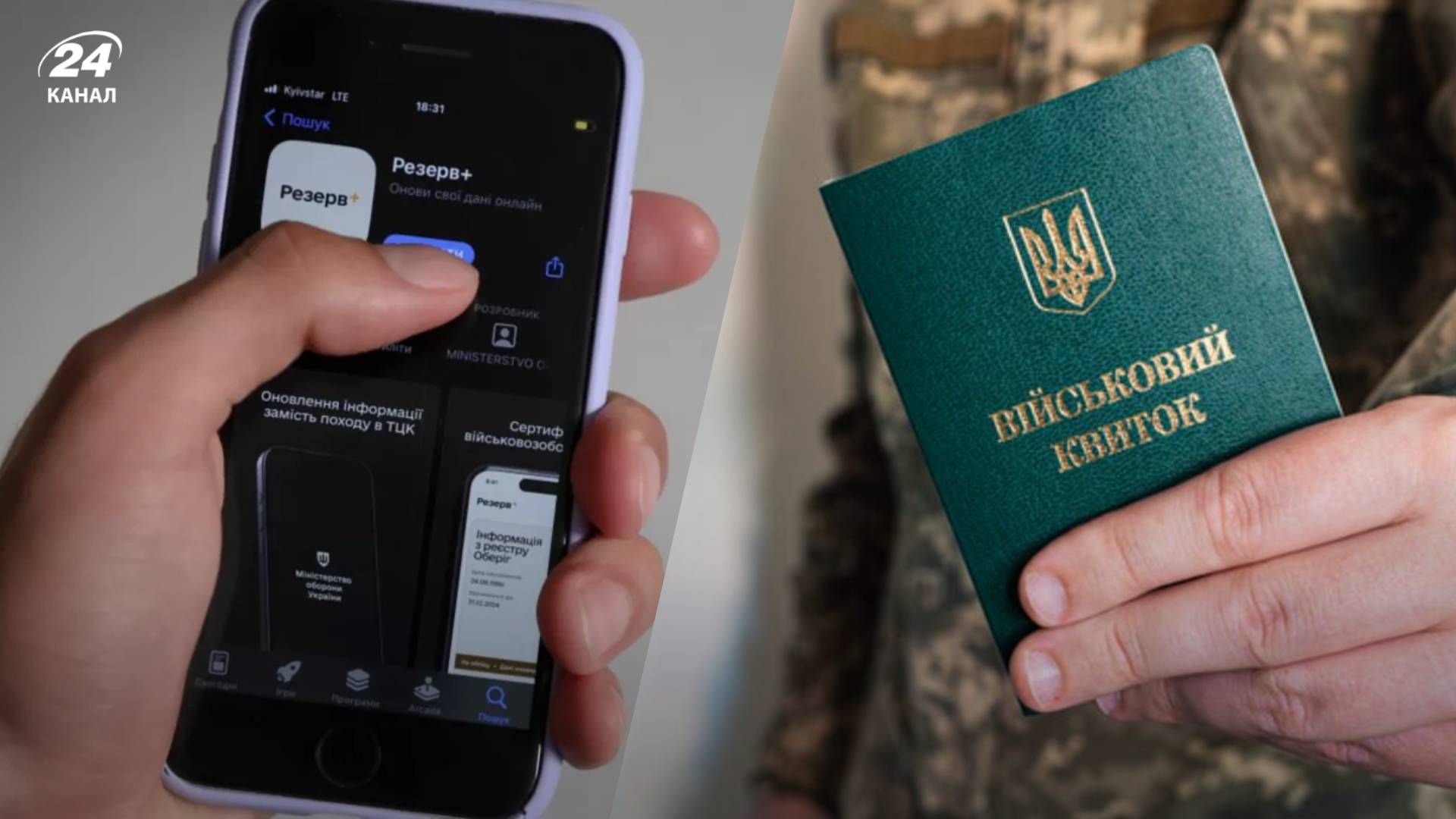 Резерв+ станет альтернативой бумажному документу Резерв+ станет альтернативой бумажному документу