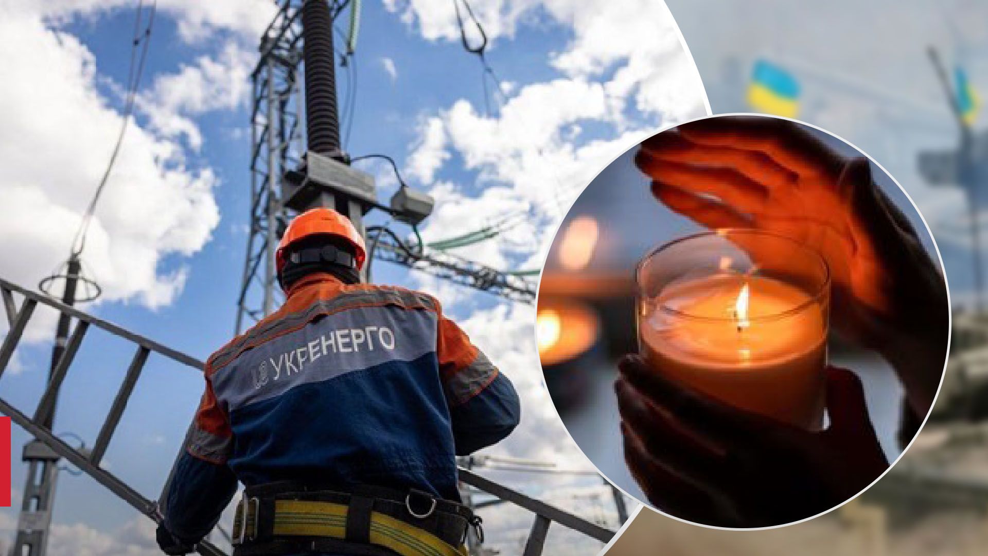 В Укрэнерго рассказали о ситуации со светом В Укрэнерго рассказали о ситуации со светом