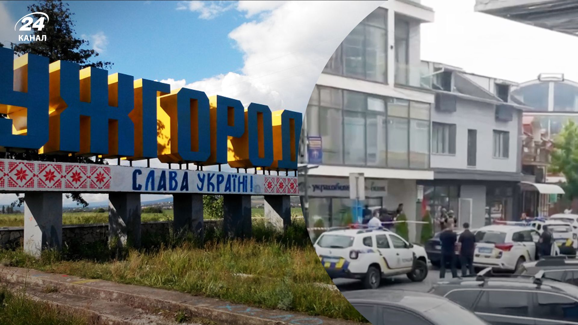 В Ужгороді людина в приміщенні банку повідомила, що має з собою вибухівку В Ужгороді людина в приміщенні банку повідомила, що має з собою вибухівку