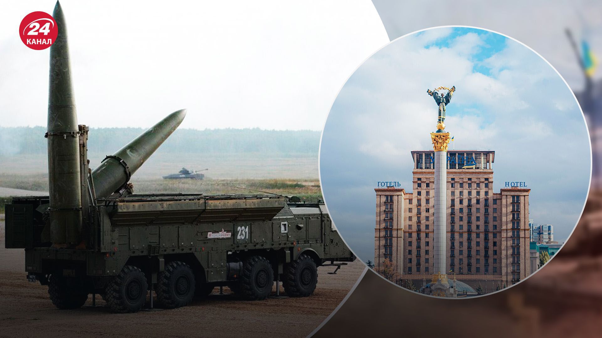 Росіяни атакували Київ Іскандером, а Харків з С-300: скільки цілей вдалося збити - 24 Канал Росіяни атакували Київ Іскандером, а Харків з С-300: скільки цілей вдалося збити - 24 Канал