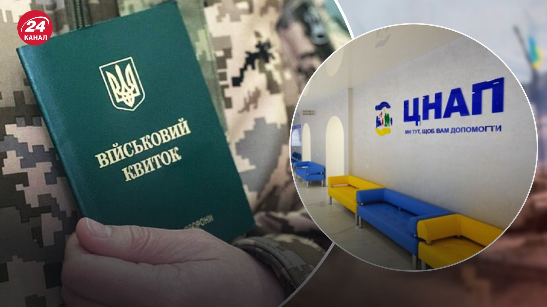 У ЦНАПі відповіли, чи оформлюють там відстрочку від мобілізації У ЦНАПі відповіли, чи оформлюють там відстрочку від мобілізації