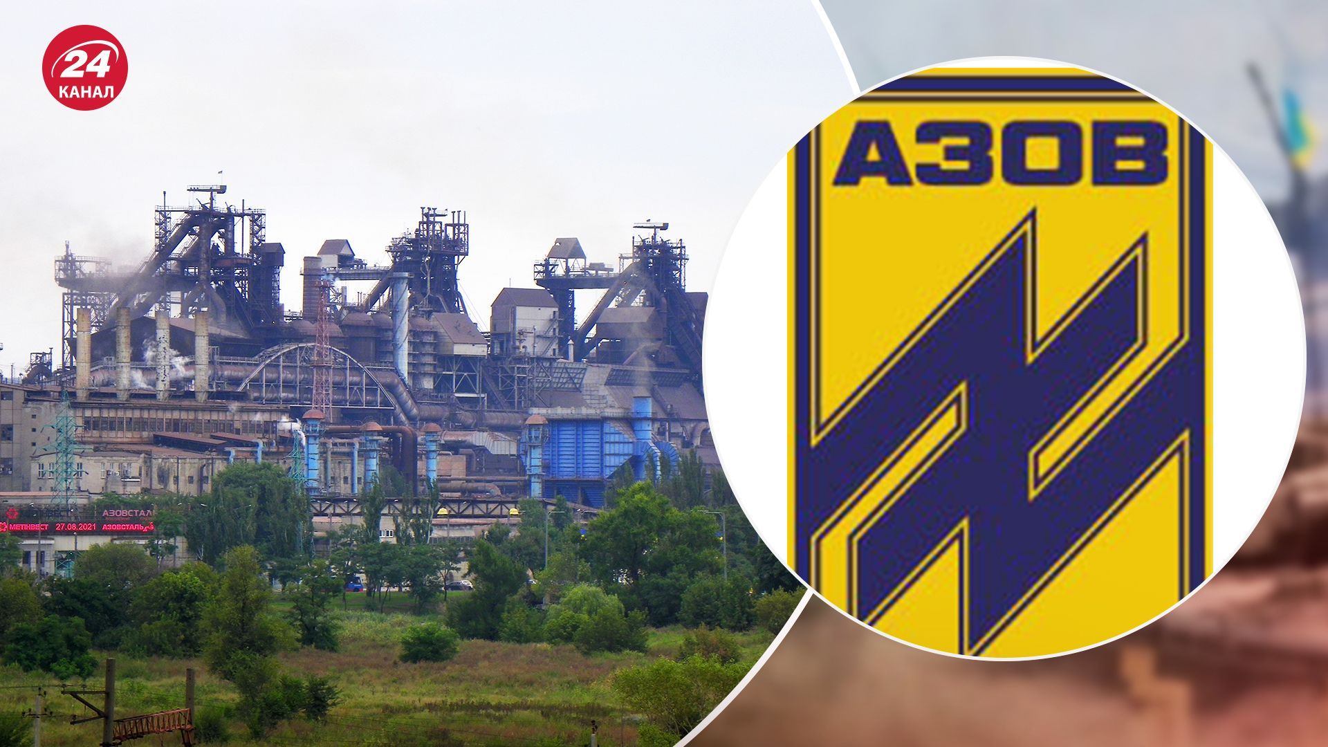 Обмін полоненими 31 травня 2024 - чи є серед обміняних азовці - 24 Канал Обмін полоненими 31 травня 2024 - чи є серед обміняних азовці - 24 Канал