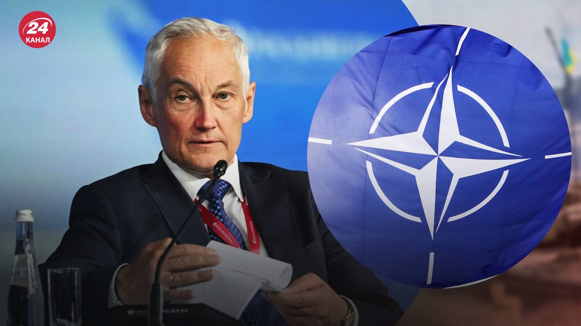 Бєлоусов наговорив низку маячні про НАТО та США - 24 Канал Бєлоусов наговорив низку маячні про НАТО та США - 24 Канал