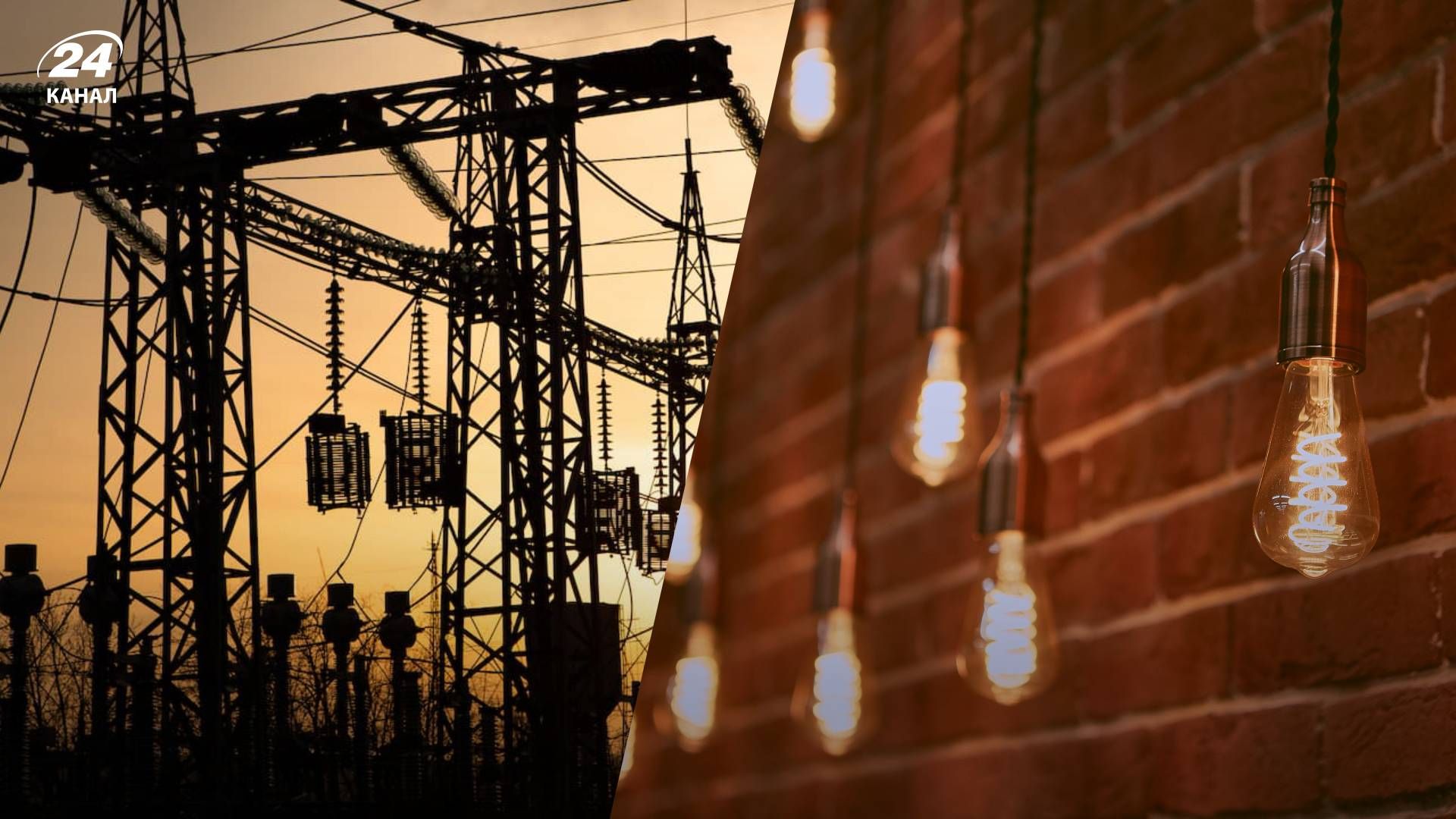 Будут ли выключать свет 1 июня - 24 Канал Будут ли выключать свет 1 июня - 24 Канал