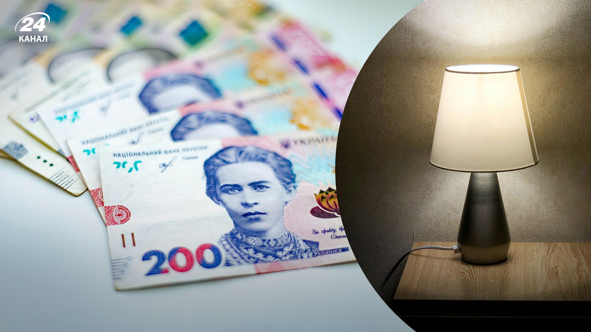 Тариф на електроенергію Тариф на електроенергію