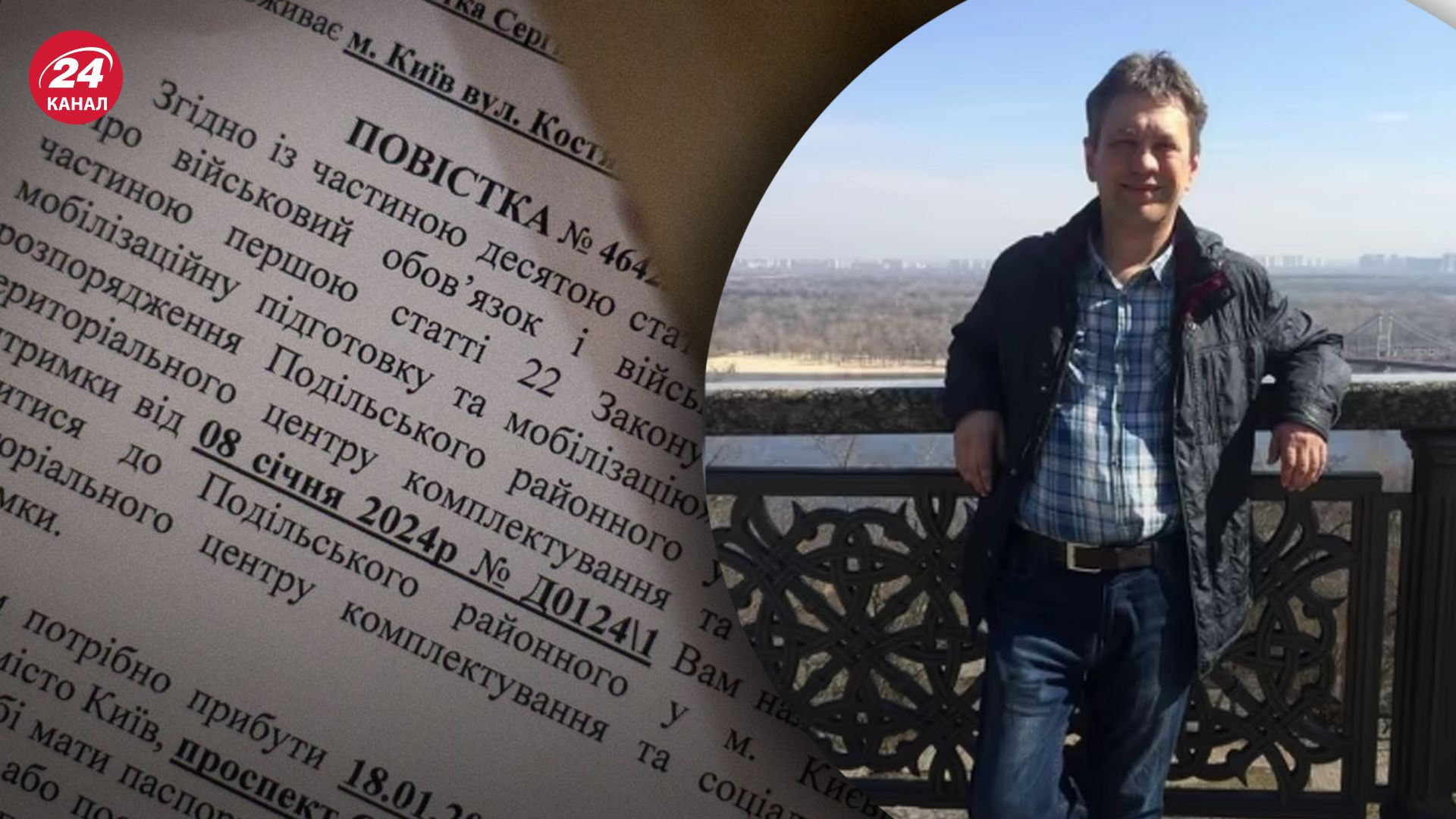 Корреспондент "Укринформа", который рассказал о "темниках", получил повестку в армию Корреспондент "Укринформа", который рассказал о "темниках", получил повестку в армию