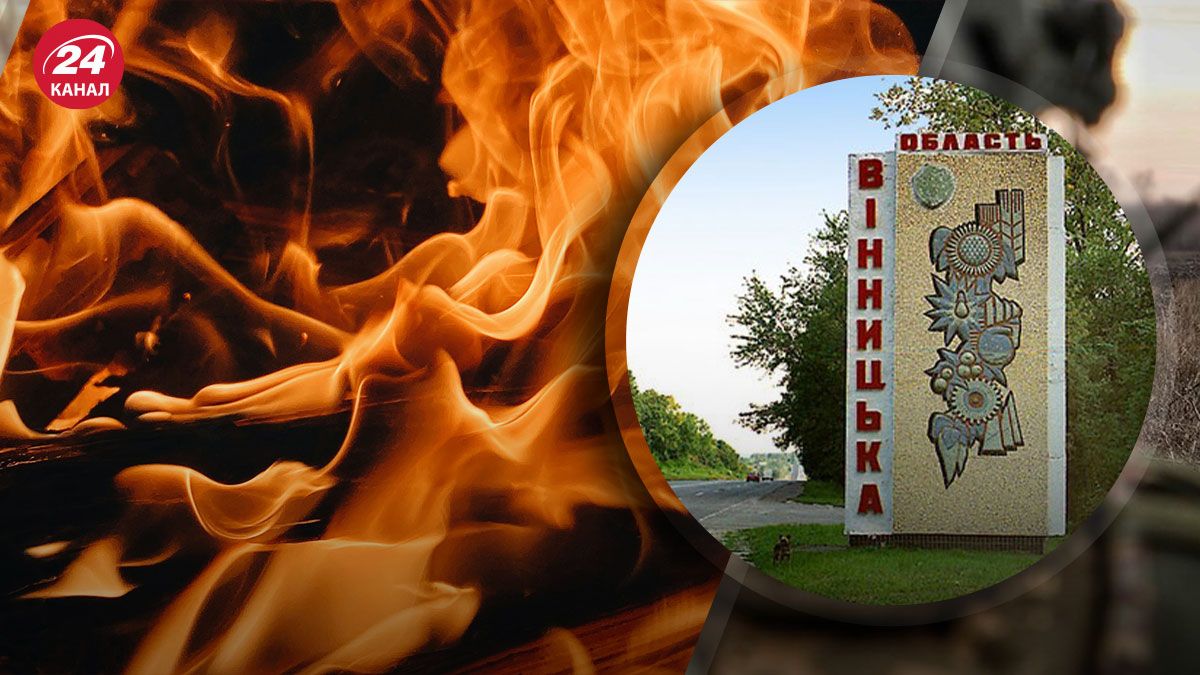 Атака по Вінницькій області 1 червня - зайнялася пожежа на критичному об'єкті Атака по Вінницькій області 1 червня - зайнялася пожежа на критичному об'єкті