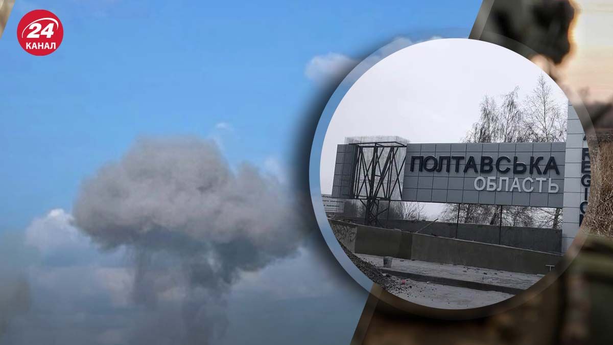 В Полтавській ОВА розповіли про наслідки нічної атаки ворога - 24 Канал В Полтавській ОВА розповіли про наслідки нічної атаки ворога - 24 Канал