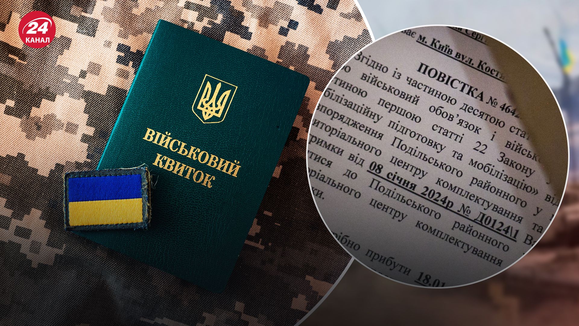 Призовний вік в Україні знизили до 25 років Призовний вік в Україні знизили до 25 років