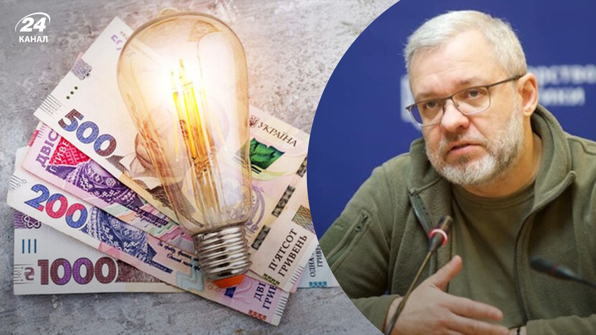 У Міненерго висловилися щодо підвищення тарифів на світло для українців У Міненерго висловилися щодо підвищення тарифів на світло для українців