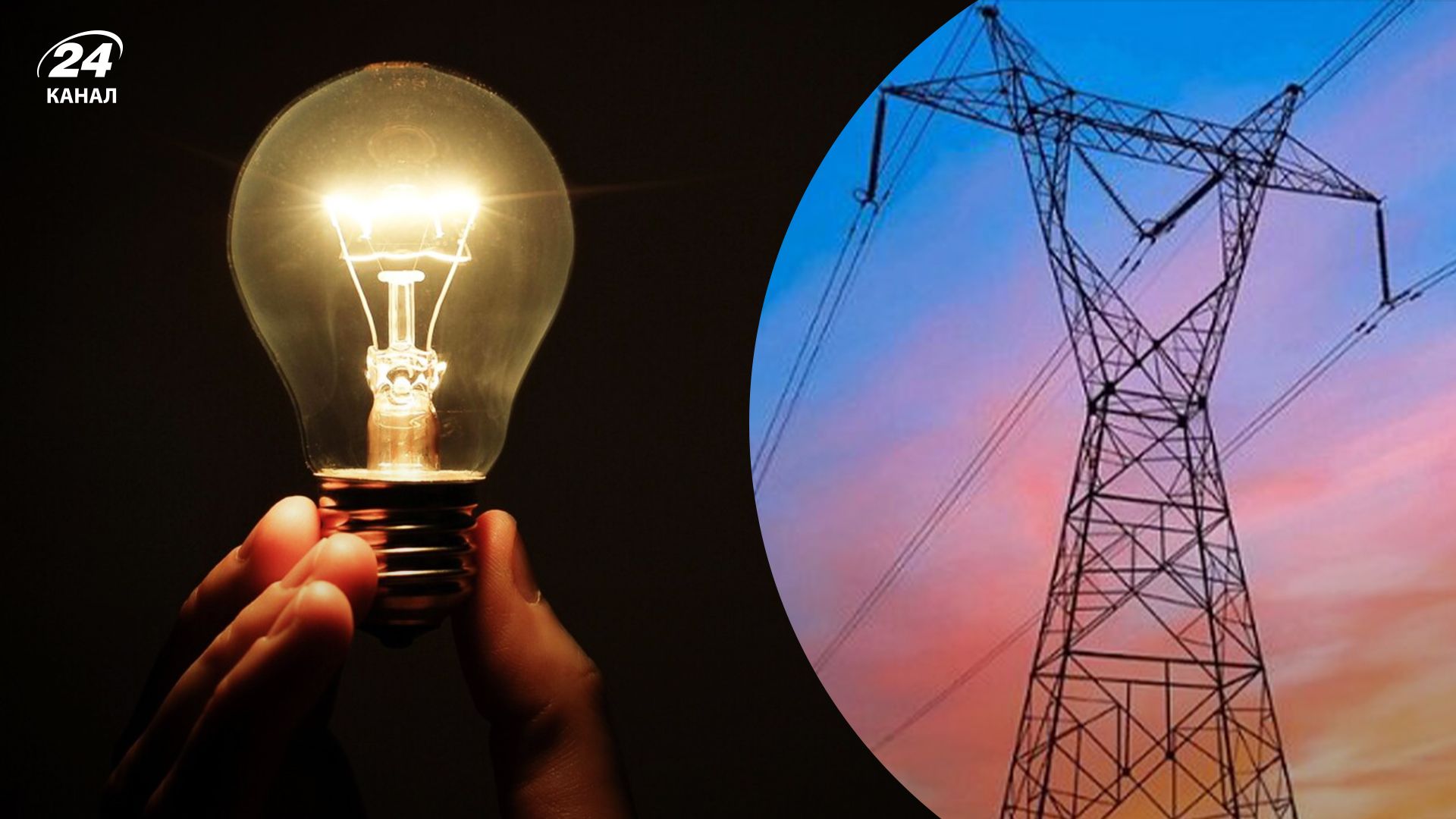 У Міненерго сказали, що графіки відключення світла можуть змінитися після обстрілу У Міненерго сказали, що графіки відключення світла можуть змінитися після обстрілу