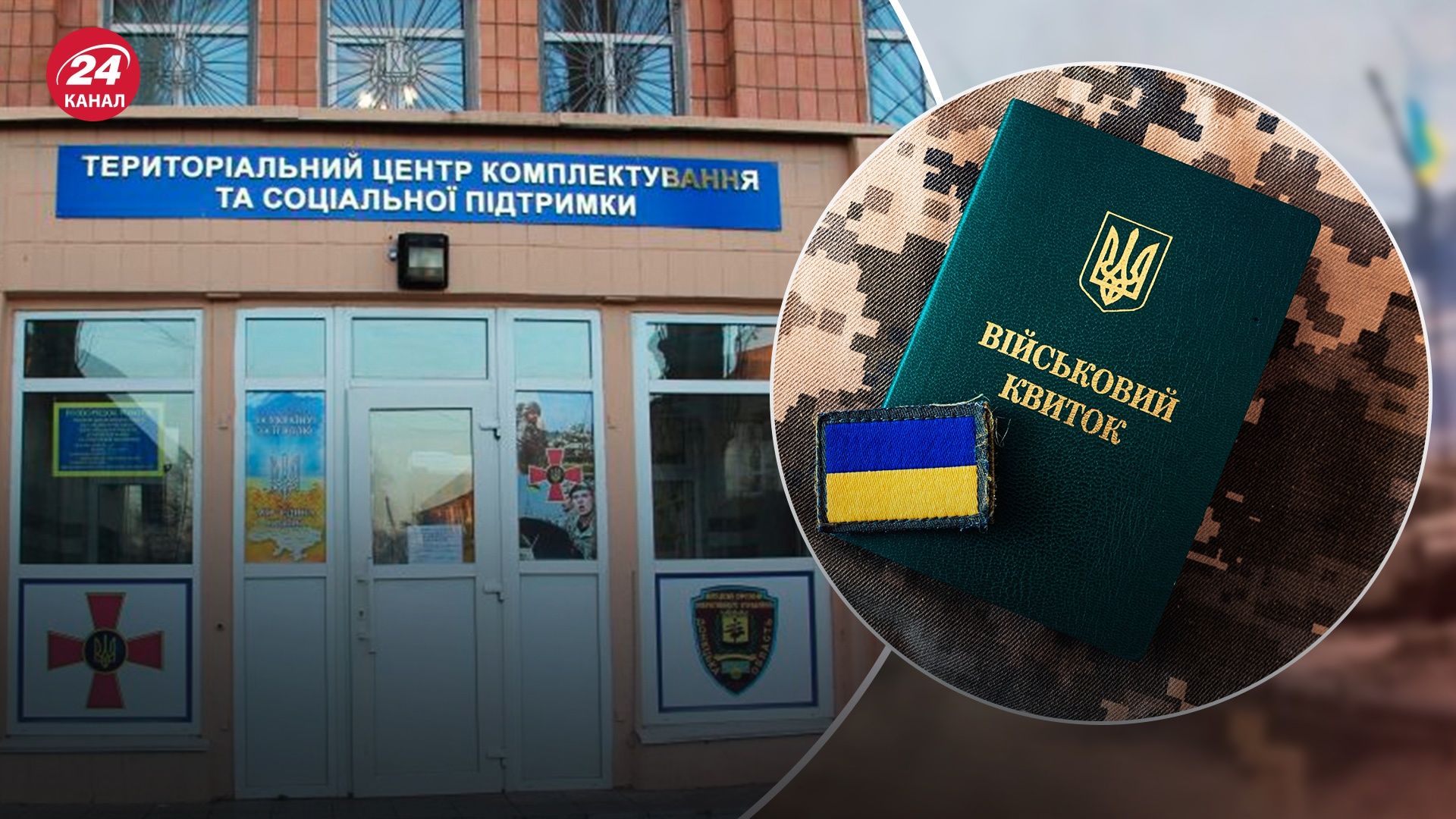 В ТЦК прокоментували нібито затримання чоловіка з олігофренією В ТЦК прокоментували нібито затримання чоловіка з олігофренією