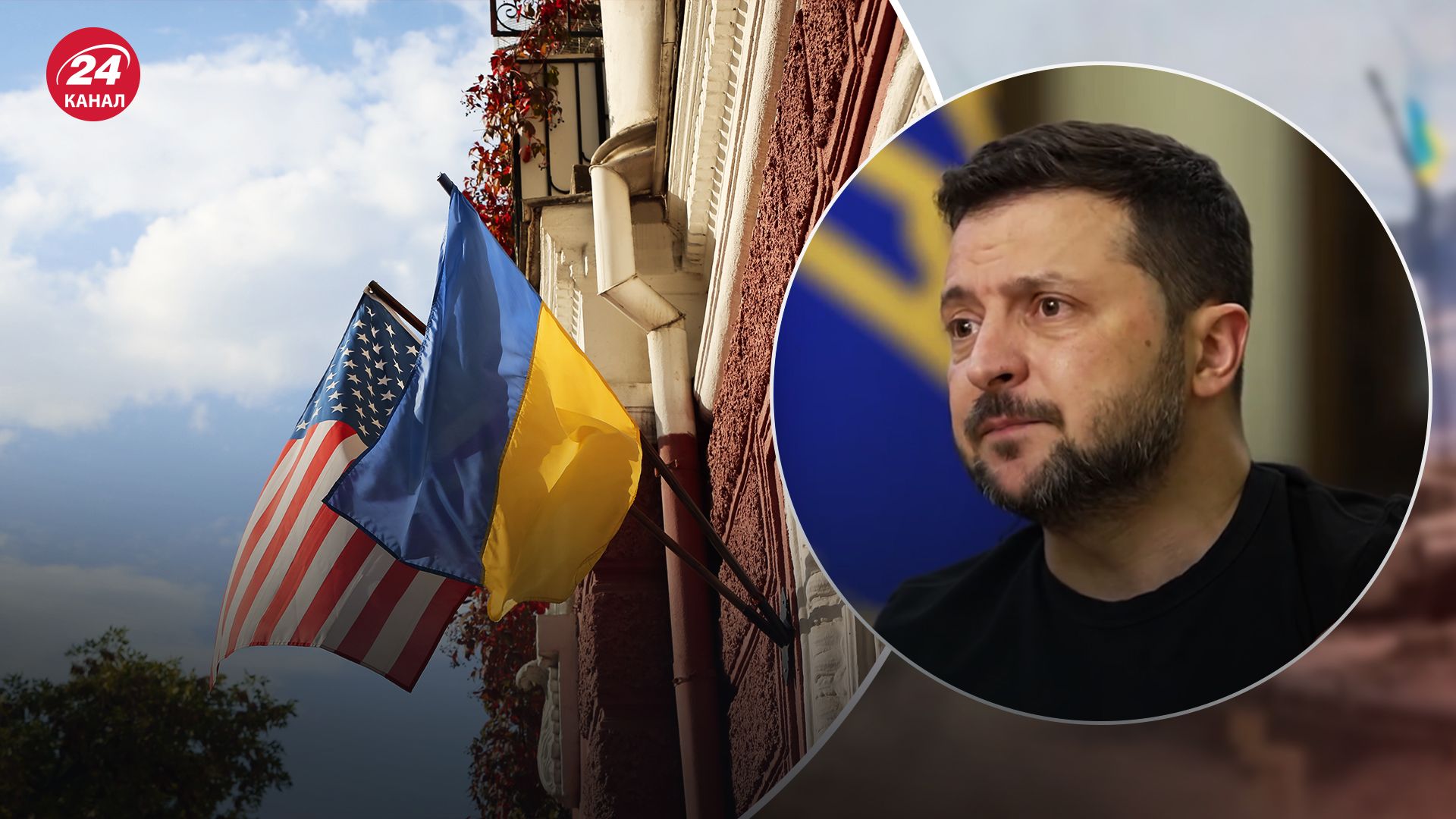 Зеленский о помощи США Зеленский о помощи США