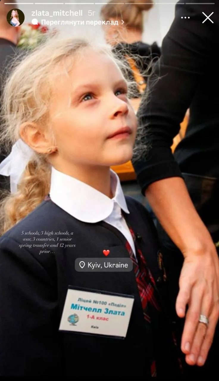 Злата Мітчелл у першому класі Злата Мітчелл у першому класі