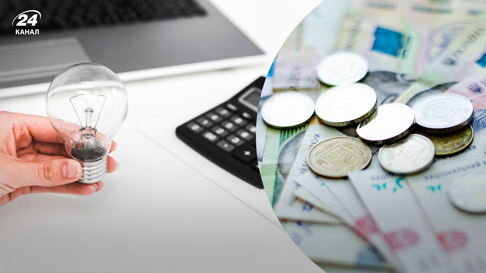 Свет по новому тарифу Свет по новому тарифу