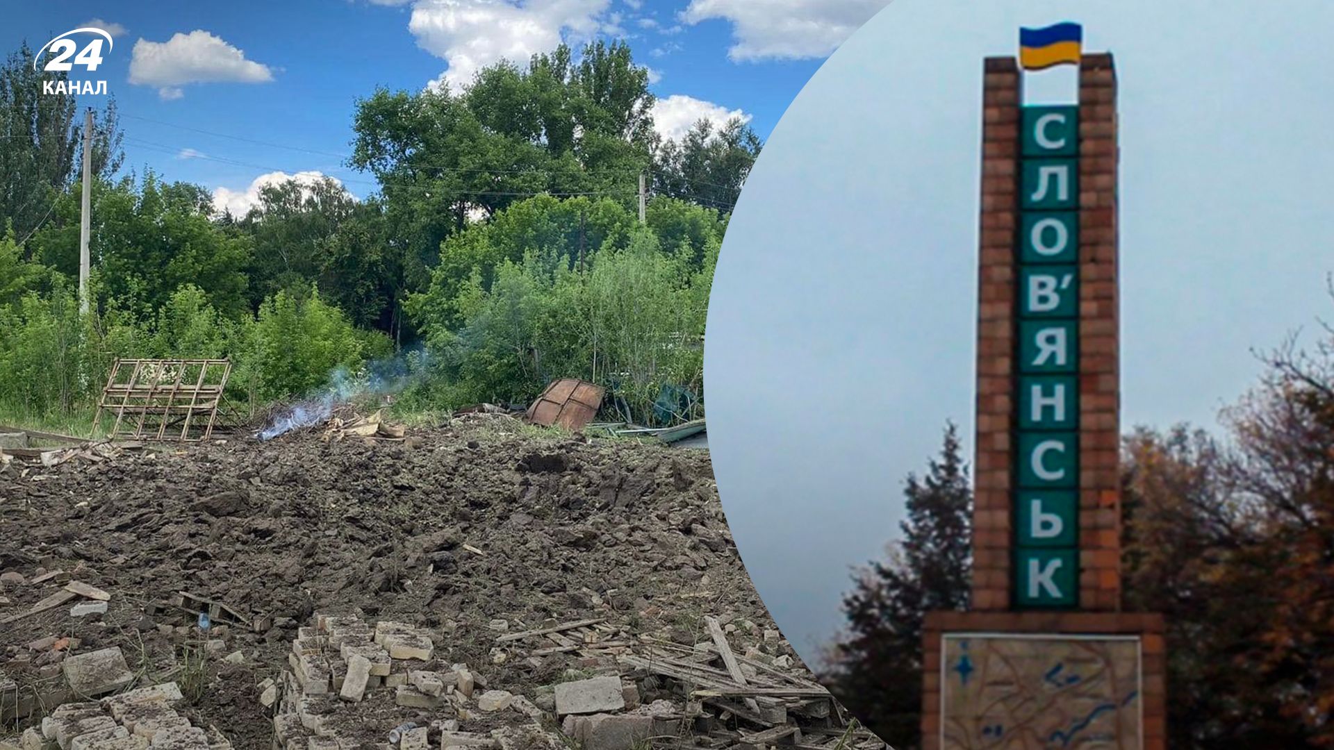 Удар по Славянску 1 июня Удар по Славянску 1 июня