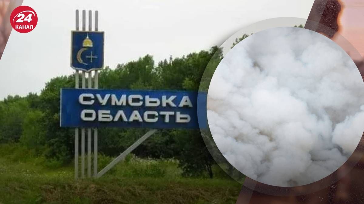 Ворог атакував Сумщину - 24 Канал Ворог атакував Сумщину - 24 Канал