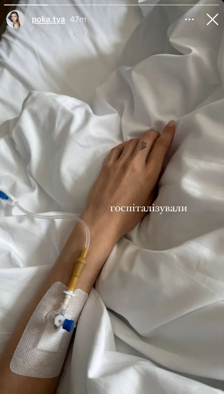 Дружина Остапчука перебуває в лікарні