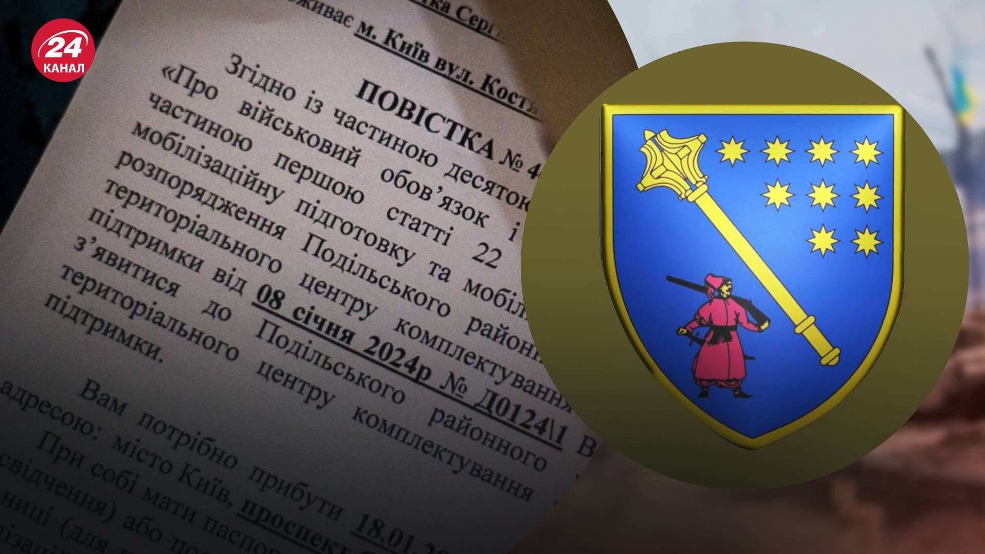 У Дніпрі ТЦК намагався утримувати чоловіка, який не з’являвся за повістками - 24 Канал У Дніпрі ТЦК намагався утримувати чоловіка, який не з’являвся за повістками - 24 Канал