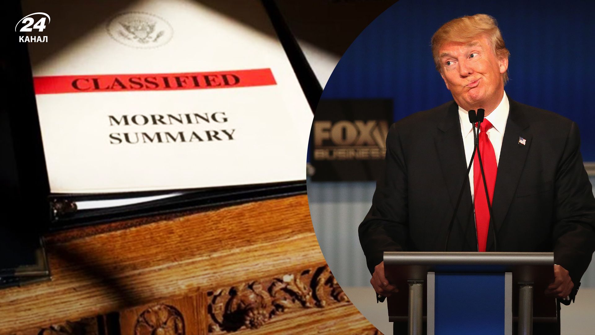 Трамп пообещал обнародовать секретные документы уголовных дел после победы на выборах Трамп пообещал обнародовать секретные документы уголовных дел после победы на выборах