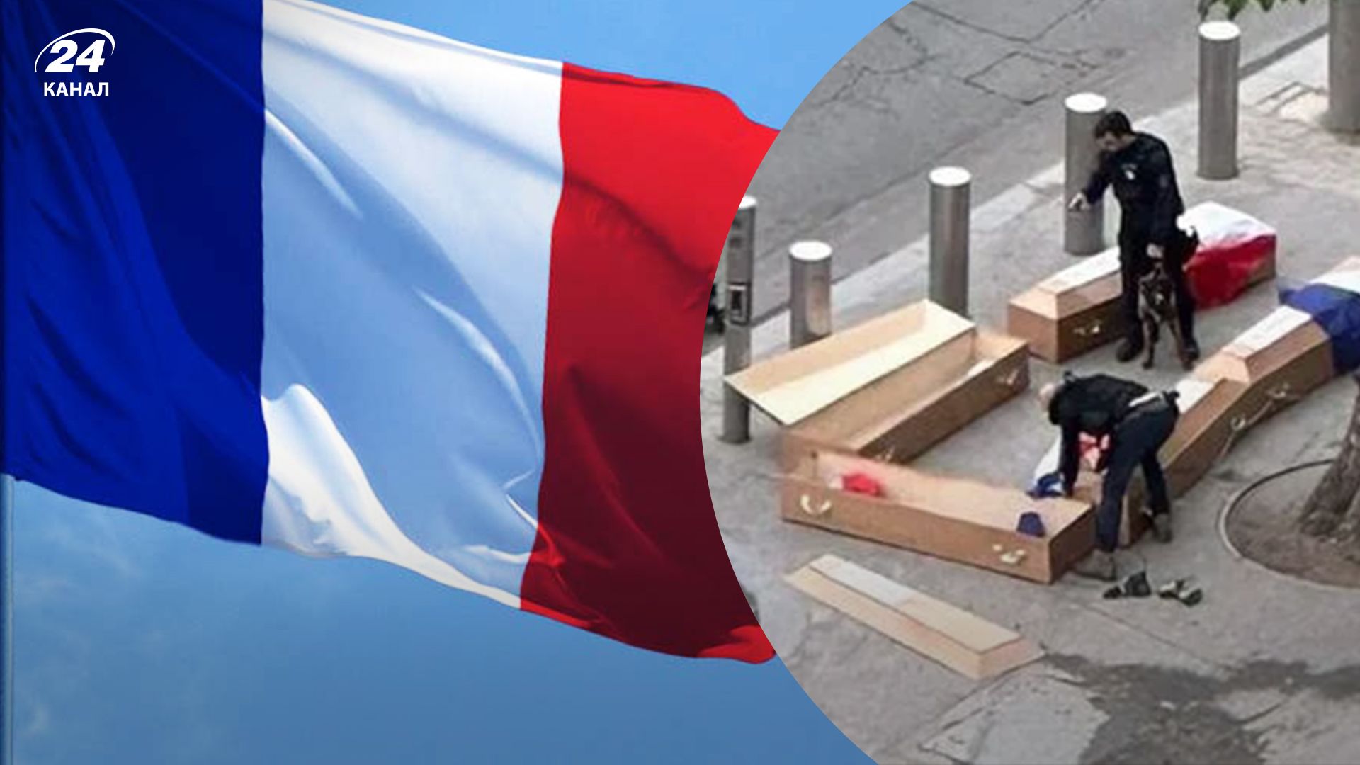 В Париже возле Эйфелевой башни оставили гроб с надписью об Украине В Париже возле Эйфелевой башни оставили гроб с надписью об Украине