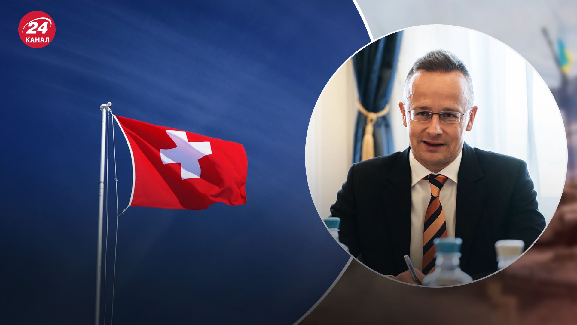 Чи буде Угорщина на Саміті миру в Швейцарії