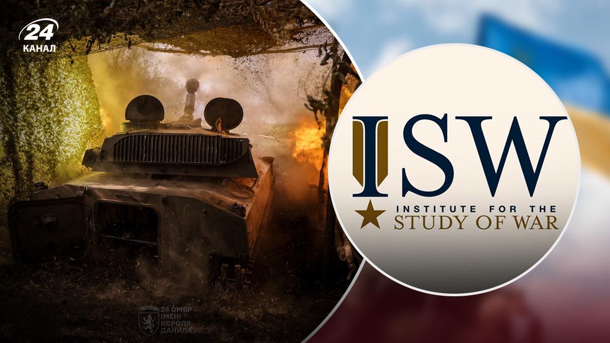 ISW о боеспособности украинской армии - 24 Канал ISW о боеспособности украинской армии - 24 Канал