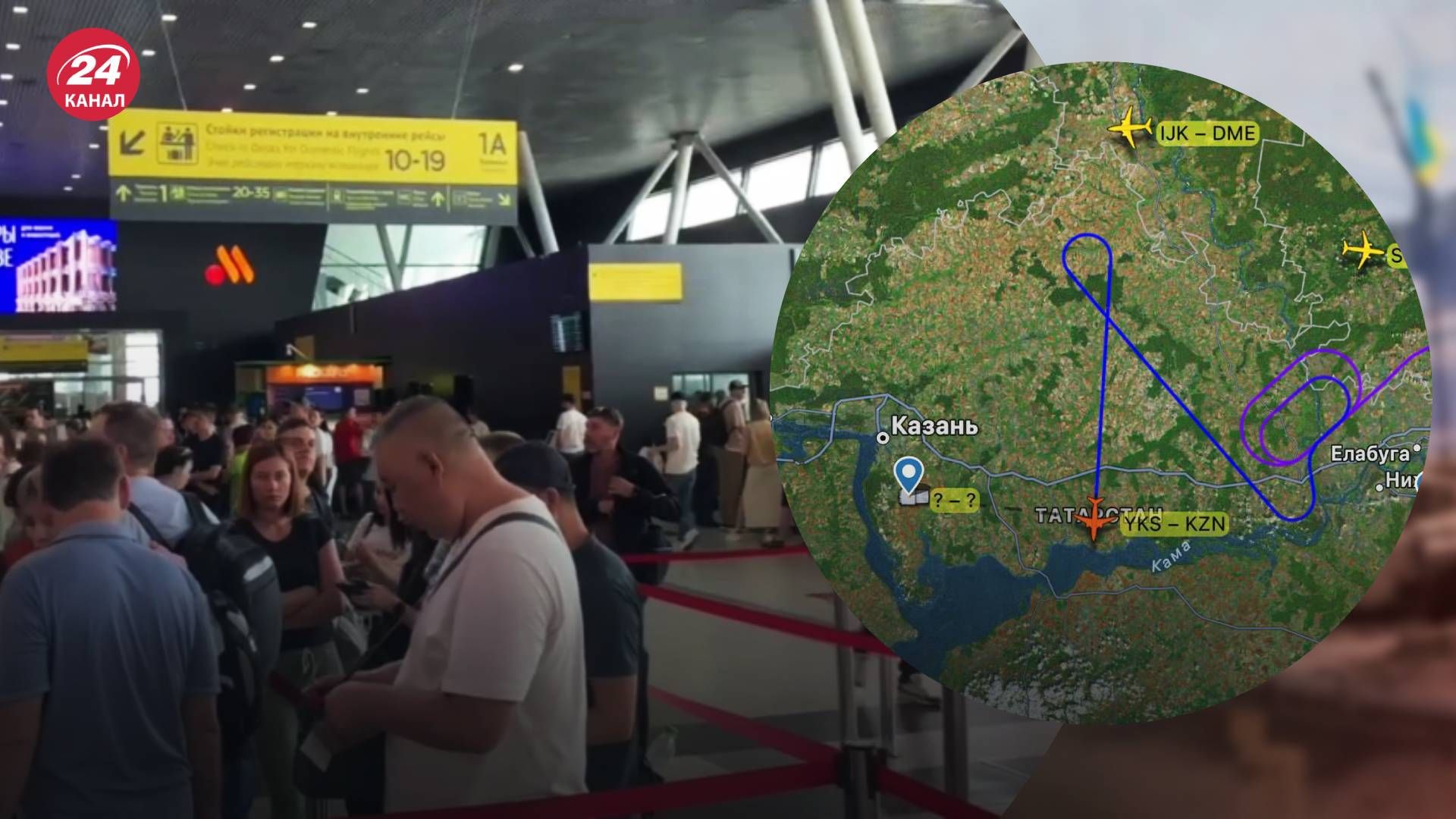 В Казани закрыли аэропорт - 24 Канал В Казани закрыли аэропорт - 24 Канал