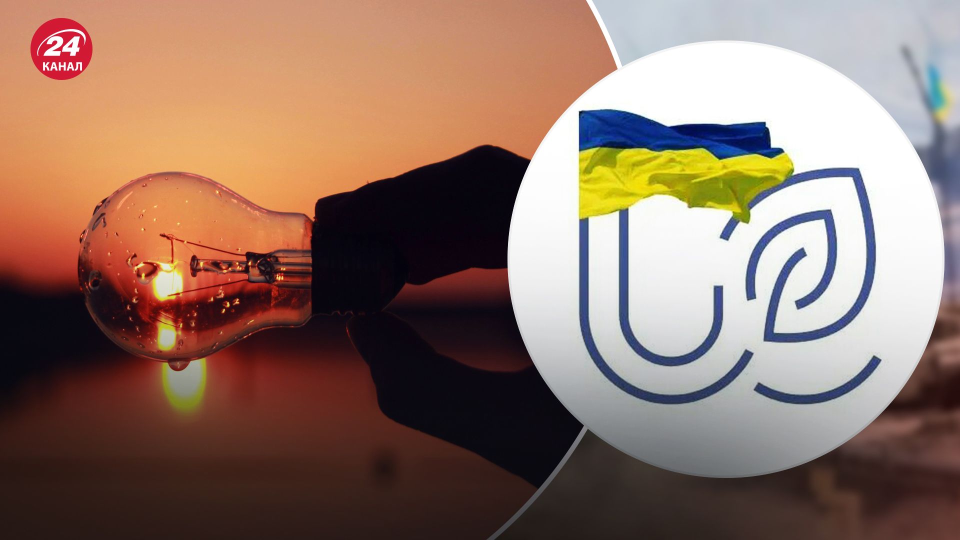 В Укрэнерго рассказали о ситуации в энергосистеме В Укрэнерго рассказали о ситуации в энергосистеме