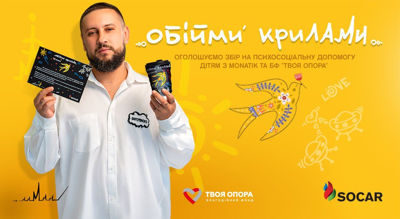 Благодійна акція для допомоги дітям Благодійна акція для допомоги дітям