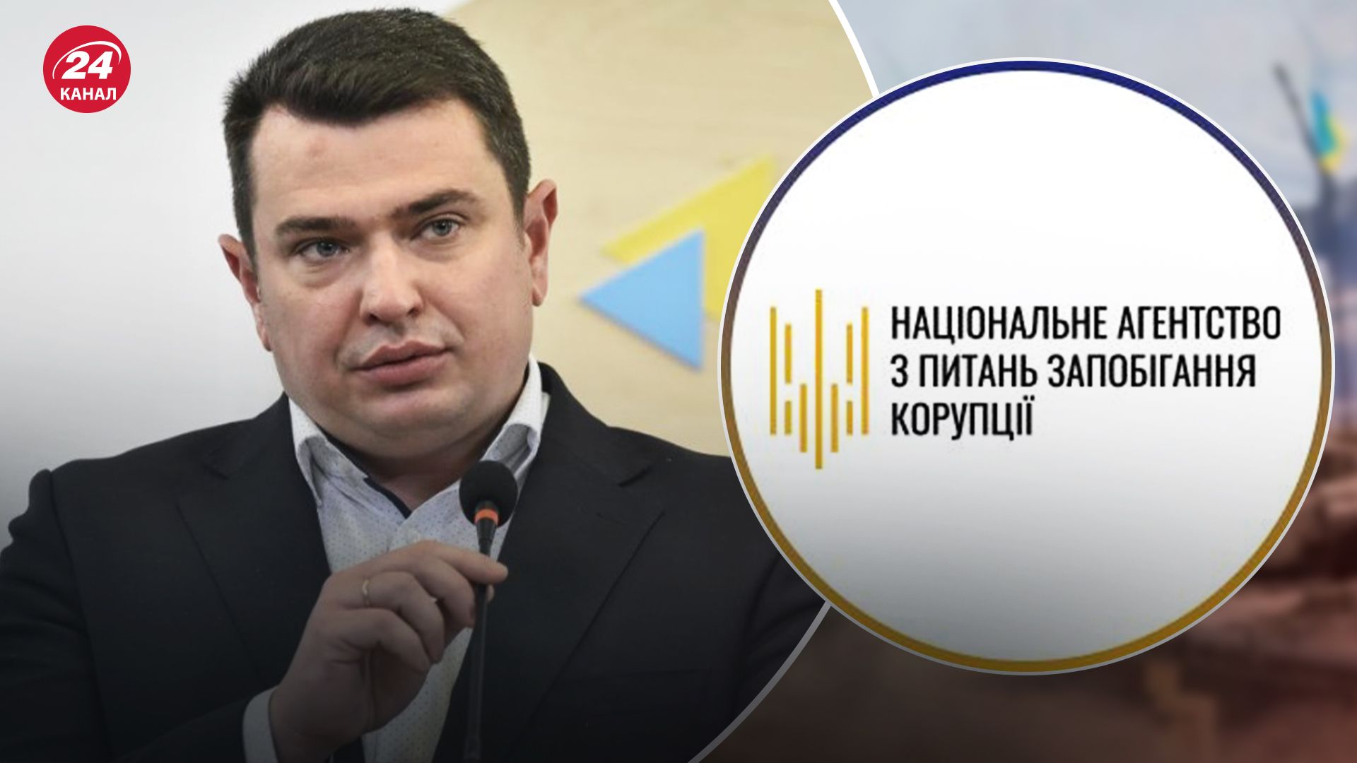 Ситник більше не працює заступником голови НАЗК Ситник більше не працює заступником голови НАЗК