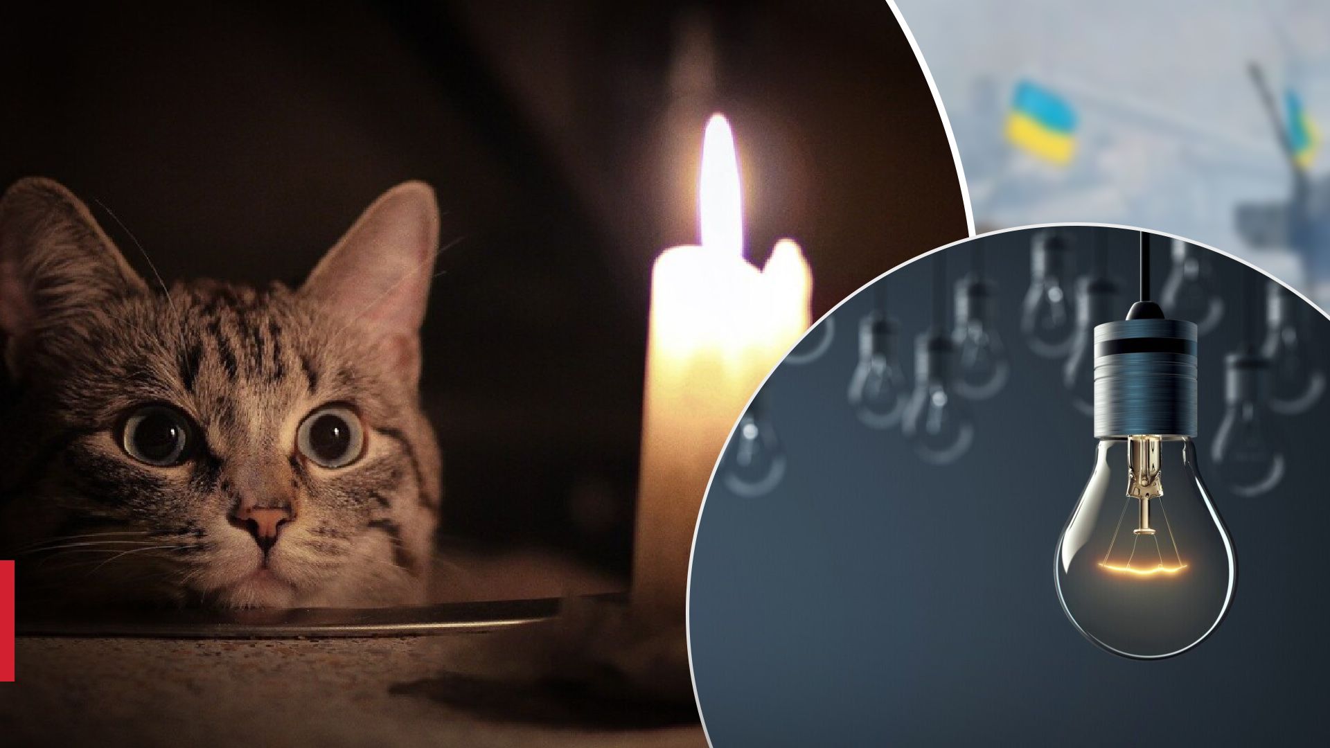 Будут ли выключать свет 4 июня в Украине - 24 Канал Будут ли выключать свет 4 июня в Украине - 24 Канал