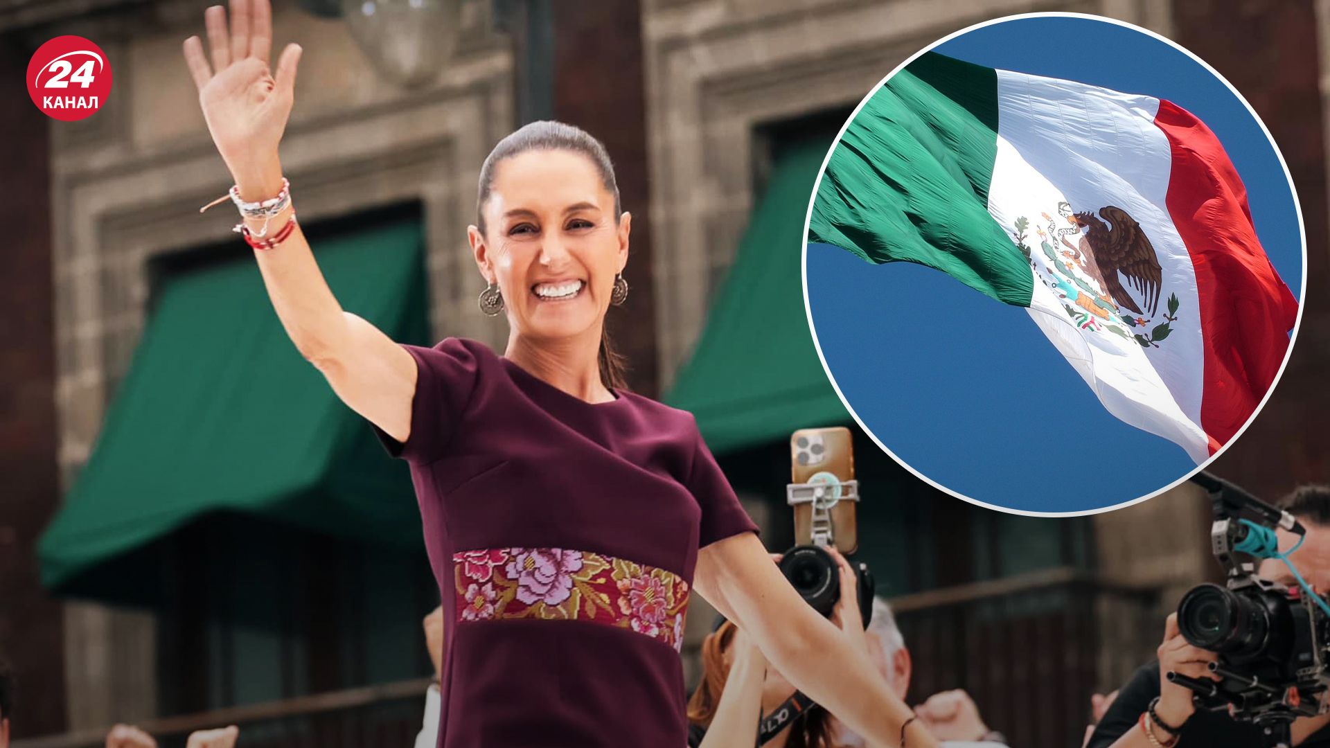 Клаудія Шейнбаум стала президенткою Мексики