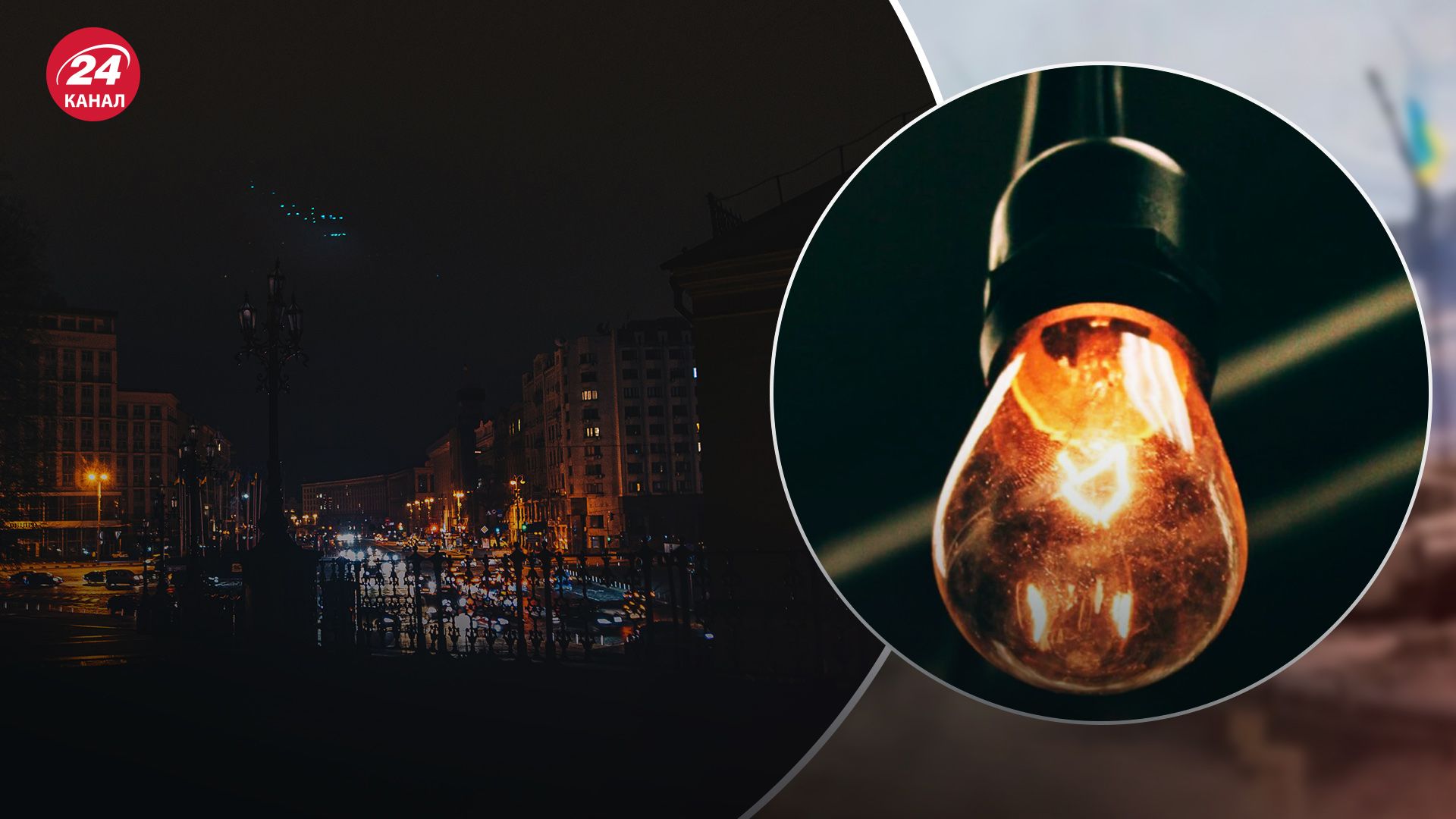 Киян попередили про можливі відключення у "сірій" зоні: до чого готуватися українцям - 24 Канал Киян попередили про можливі відключення у "сірій" зоні: до чого готуватися українцям - 24 Канал