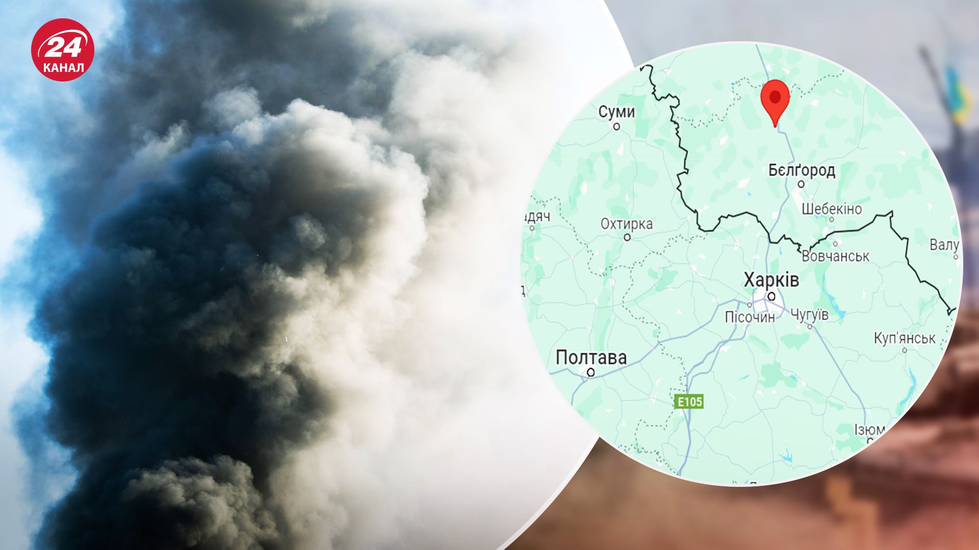 Взрывы в России - в Белгородской области горел склад с боеприпасами, ранены военные- 24 Канал Взрывы в России - в Белгородской области горел склад с боеприпасами, ранены военные- 24 Канал