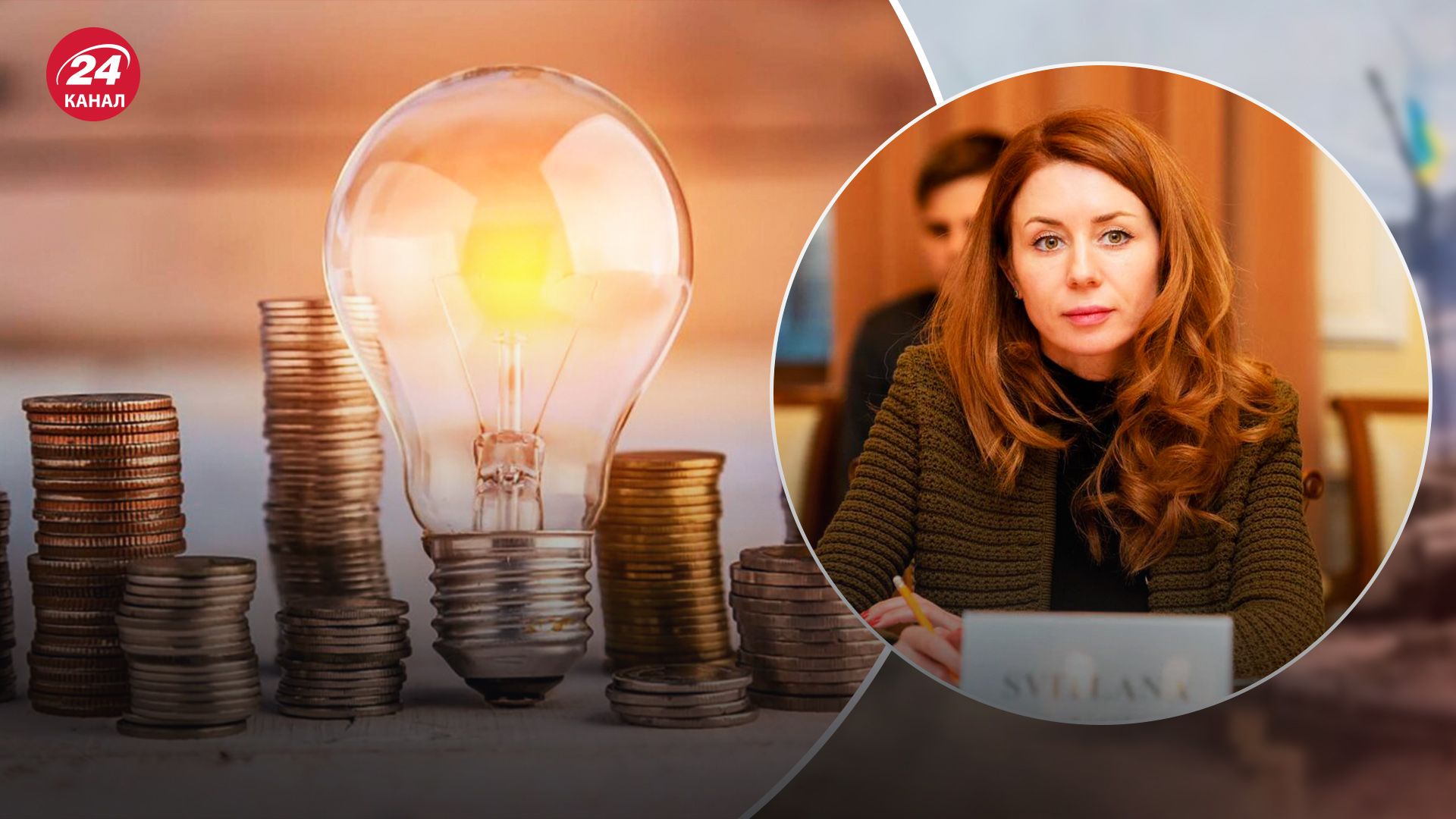 Ринкова вартість однієї кіловат-години складає понад 7,5 грн Ринкова вартість однієї кіловат-години складає понад 7,5 грн