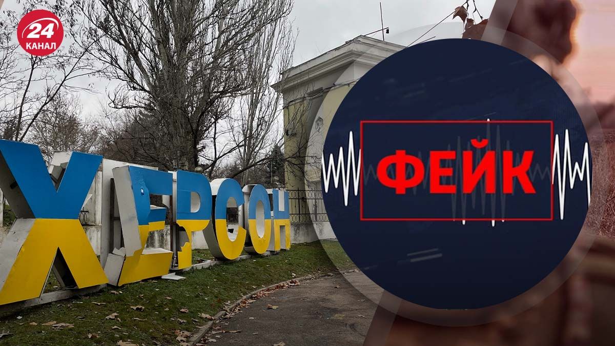 ИПСО россиян об ударе по Херсону - к чему готовится враг - 24 Канал ИПСО россиян об ударе по Херсону - к чему готовится враг - 24 Канал