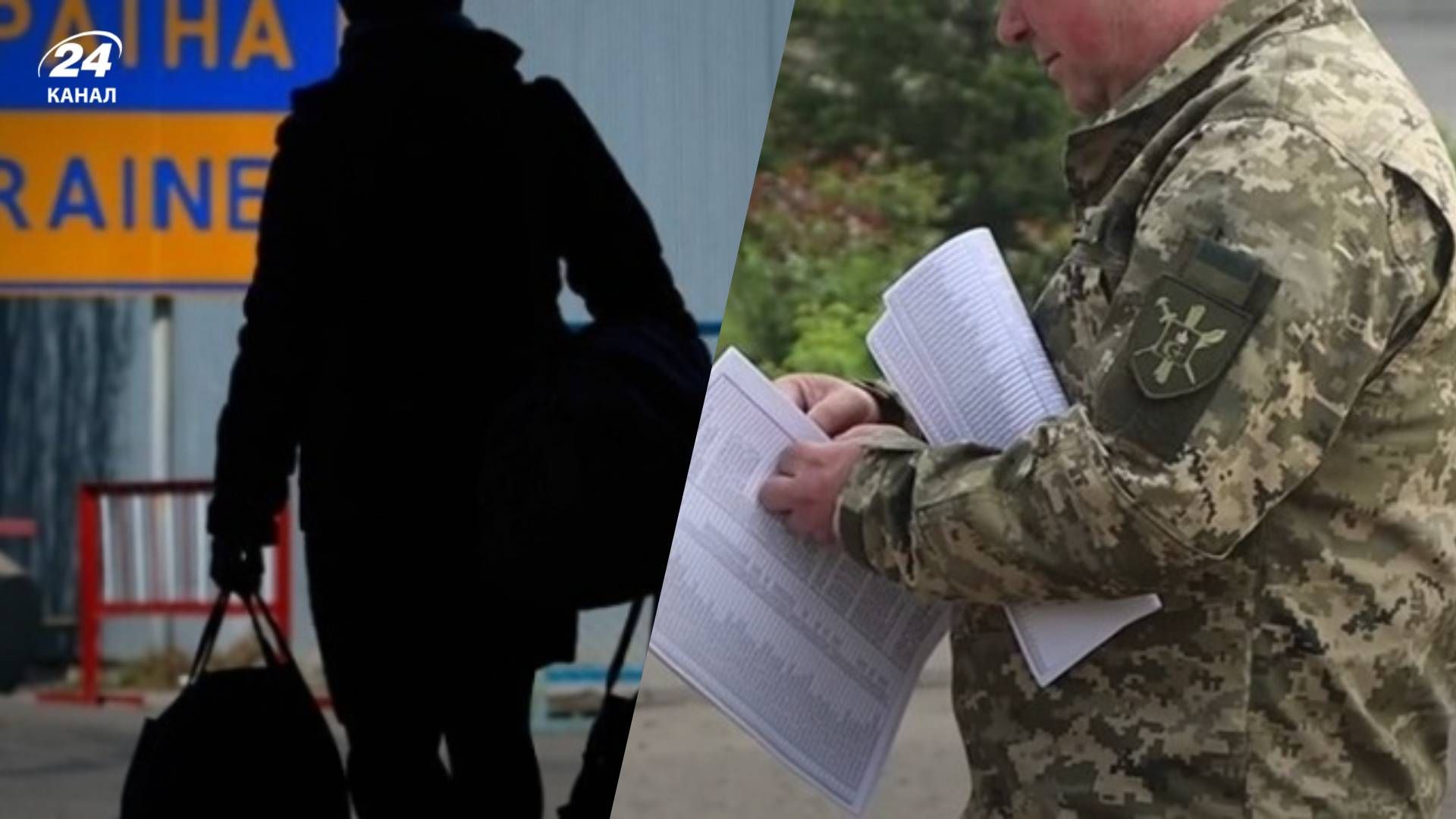 Українці за кордоном та обов'язок прибути в ТЦК Українці за кордоном та обов'язок прибути в ТЦК