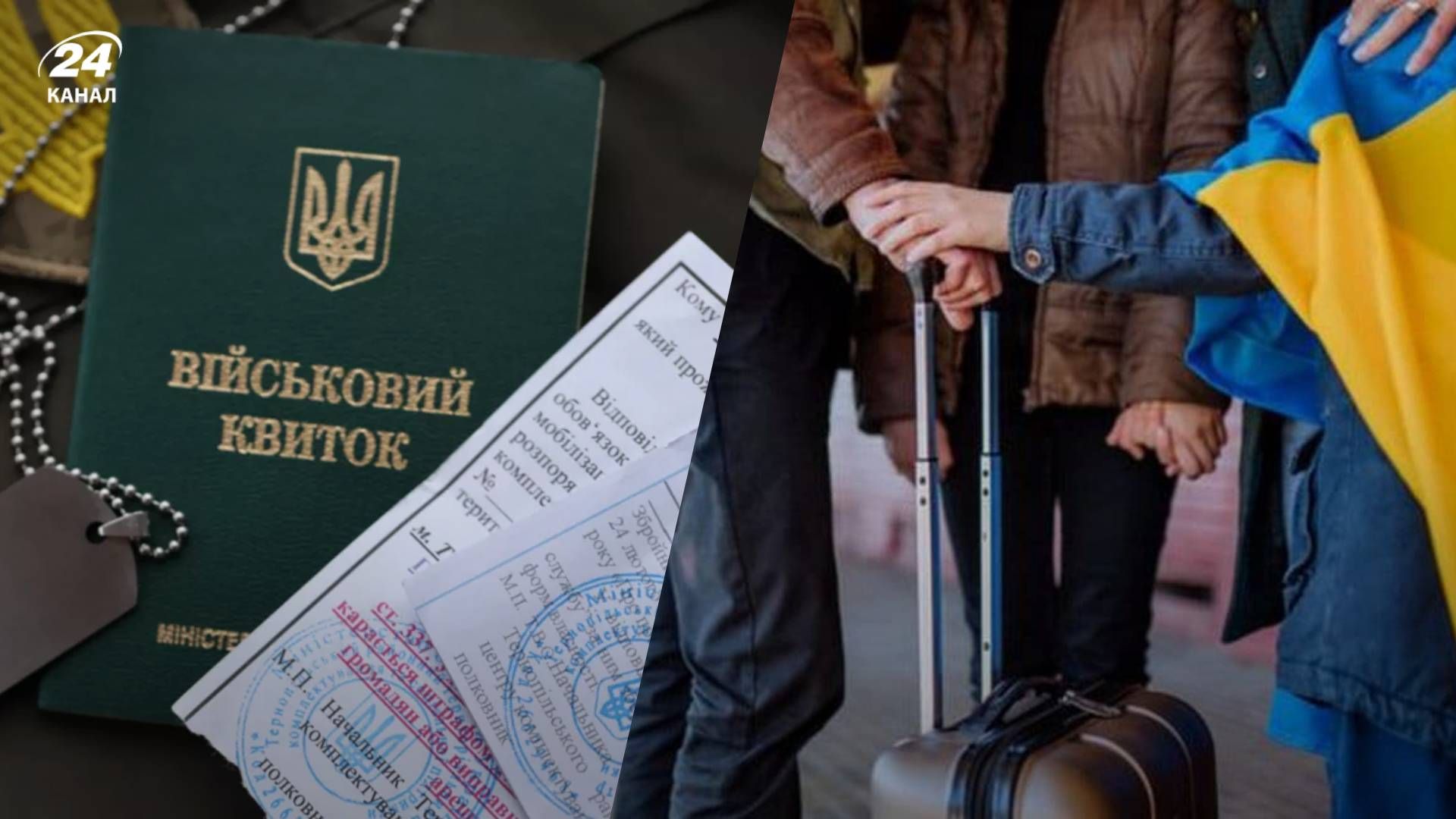 Юнаки повинні стати на облік в Україні - 24 Канал Юнаки повинні стати на облік в Україні - 24 Канал