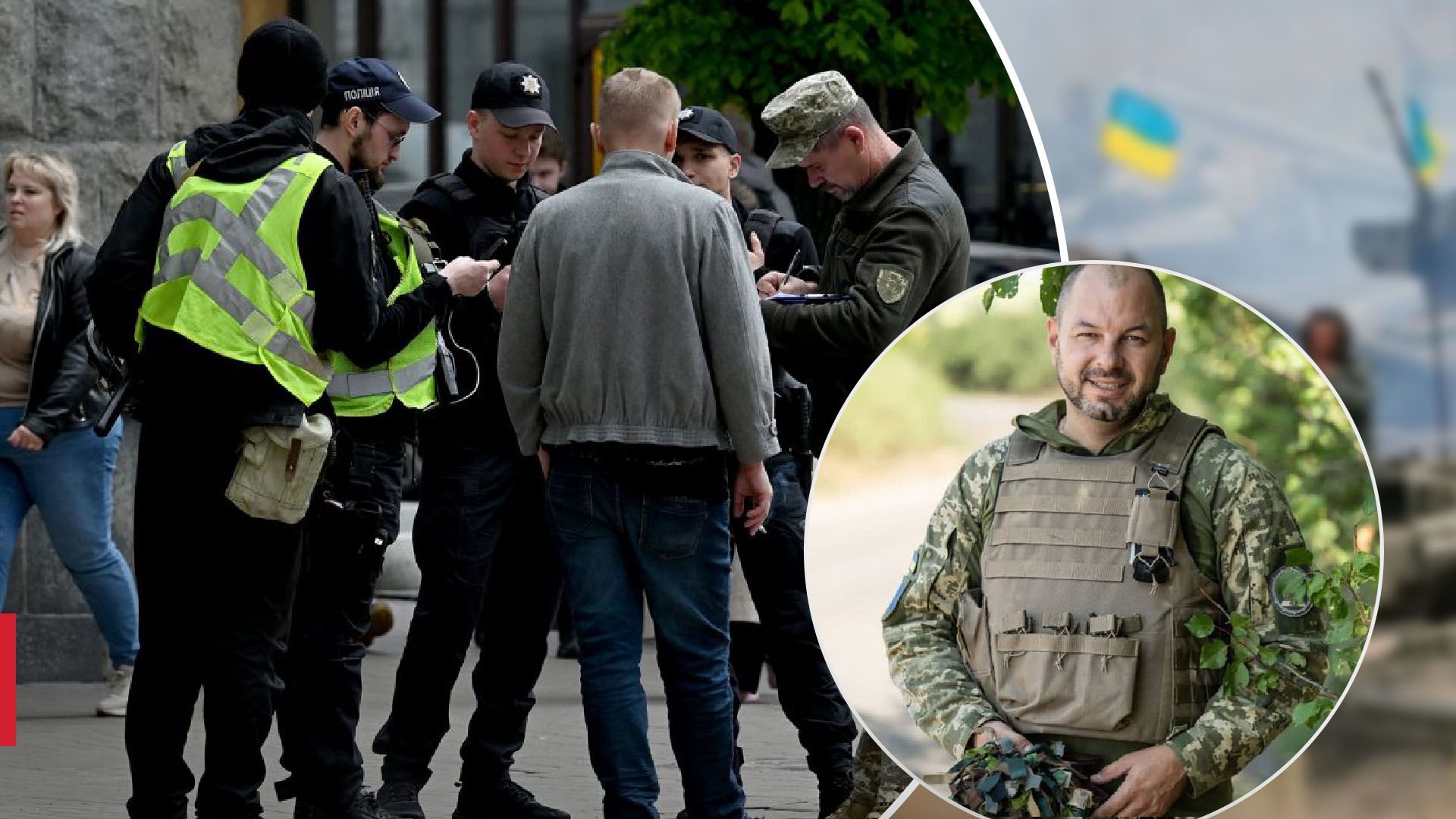 Чи можуть вручати повістку, якщо ви покажете працівнику ТЦК оновлені дані у Резерв+ - 24 Канал Чи можуть вручати повістку, якщо ви покажете працівнику ТЦК оновлені дані у Резерв+ - 24 Канал