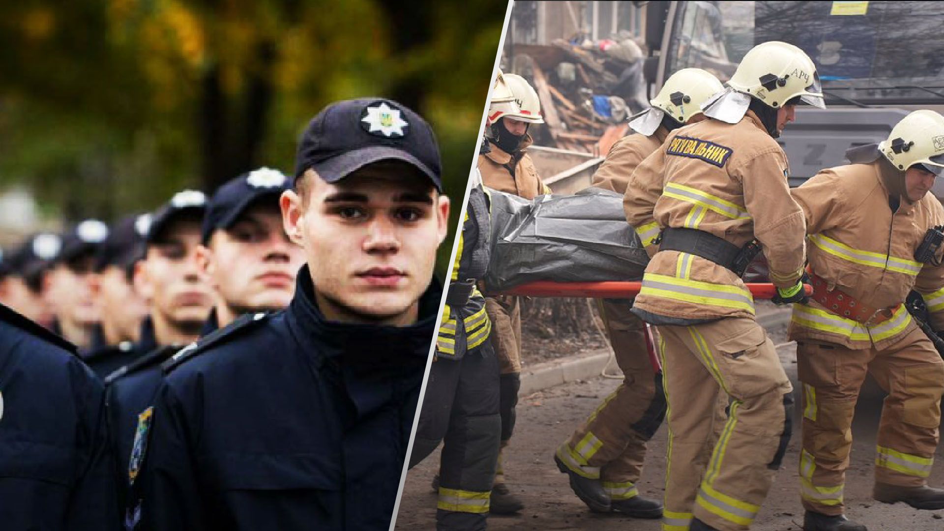 Чи можуть скасувати бронювання поліцейських та рятувальників - 24 Канал Чи можуть скасувати бронювання поліцейських та рятувальників - 24 Канал