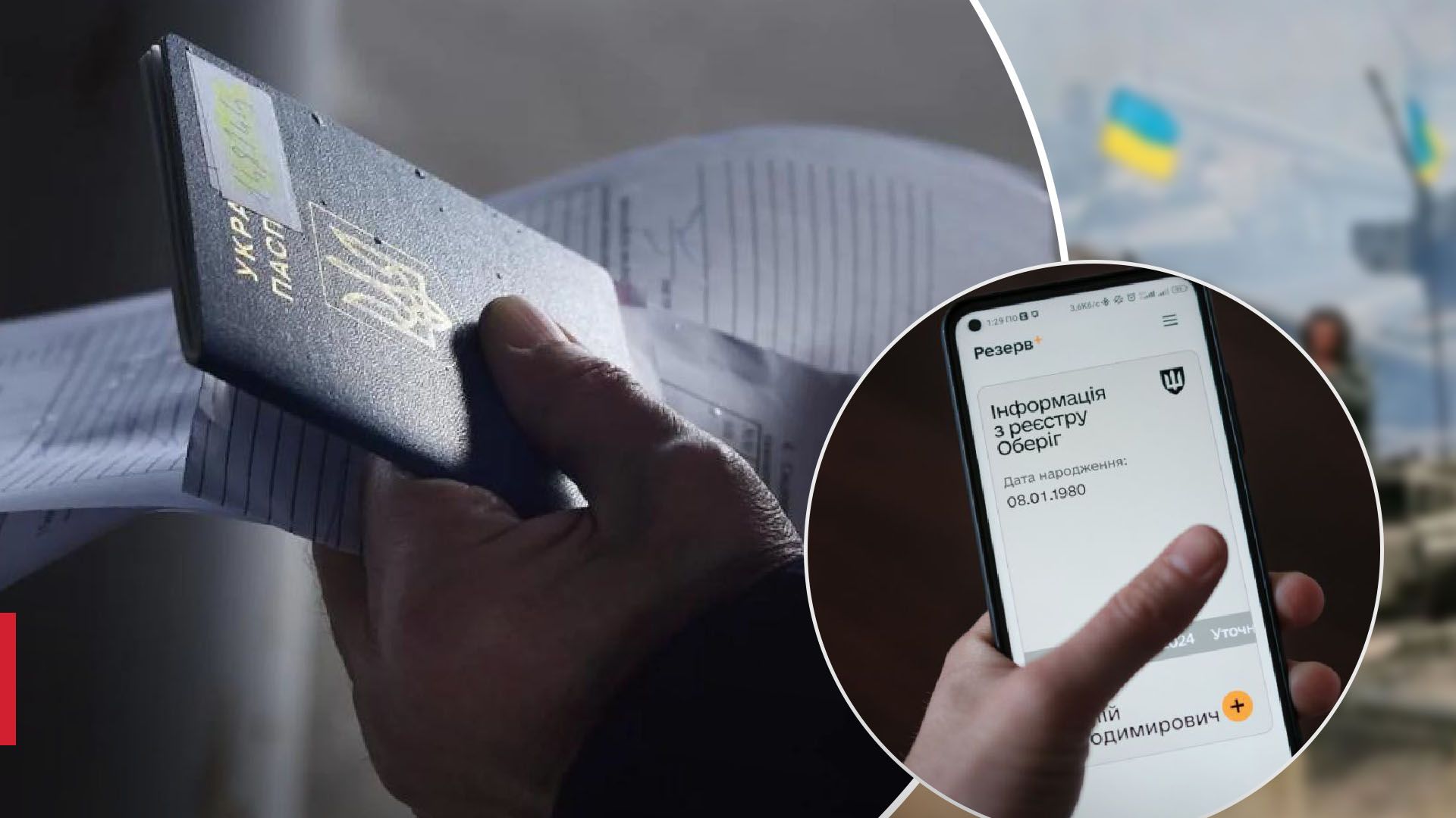 Оновлення військово-облікових документів Оновлення військово-облікових документів